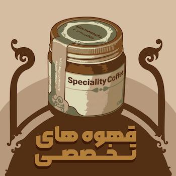 Speciality coffee